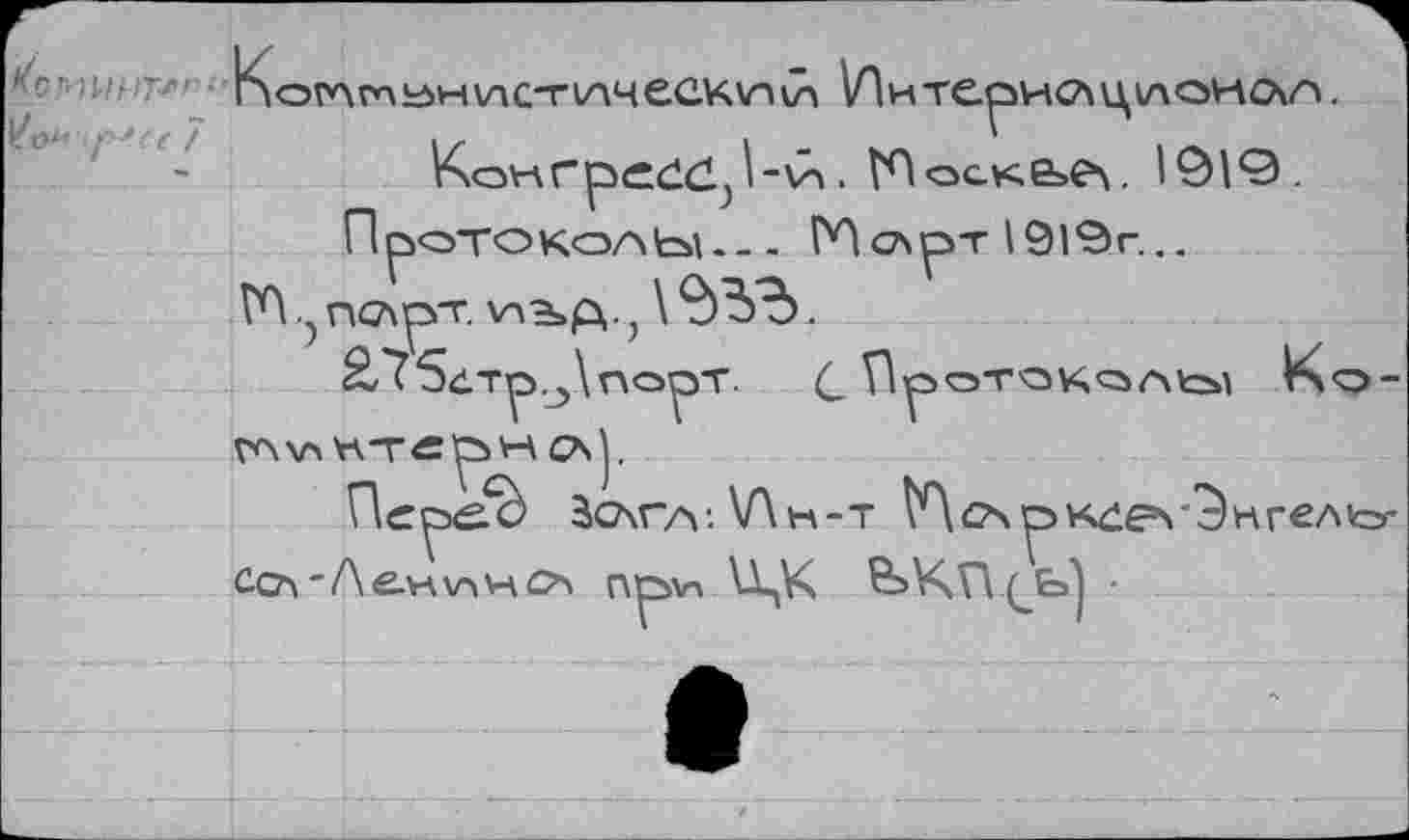 ﻿•А?" if^Cf 7
ГЛ пелрт. v^p,., \	.
â^SitT^.^ynopT. С П^>аток<^Ак2й Ко-
сел-Леиино npv\ &>КП(_Ь^ ■